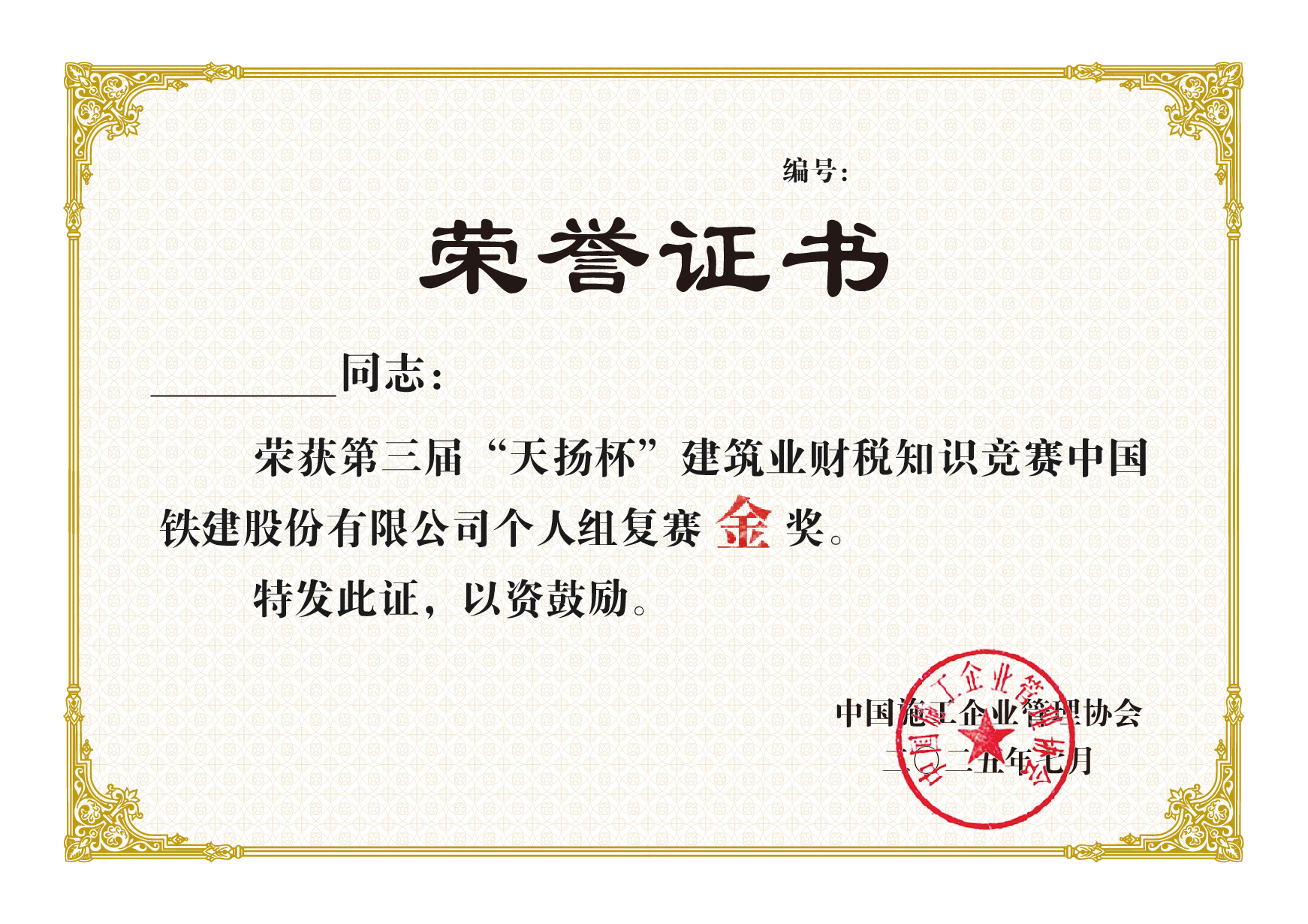 "第三屆"天揚杯個人復(fù)賽獎項