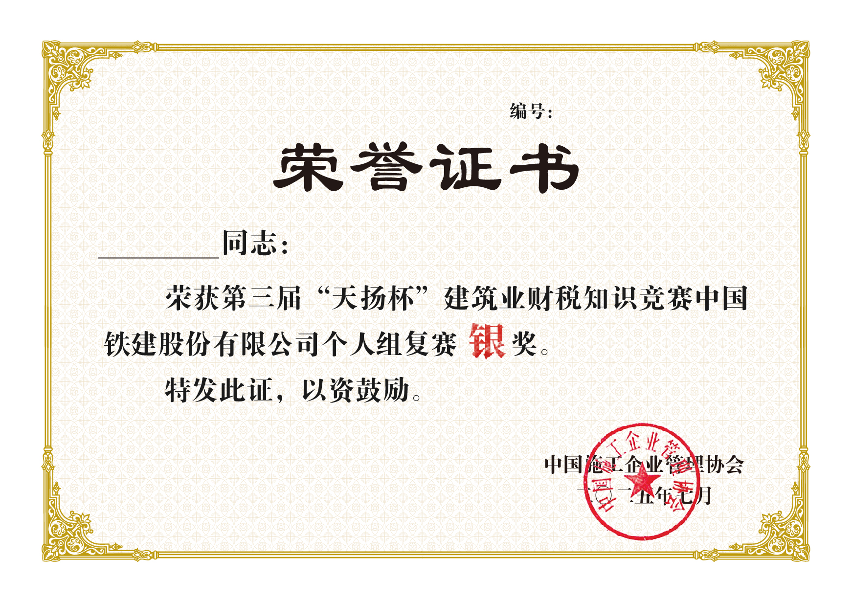 "第三屆"天揚杯個人復(fù)賽獎項