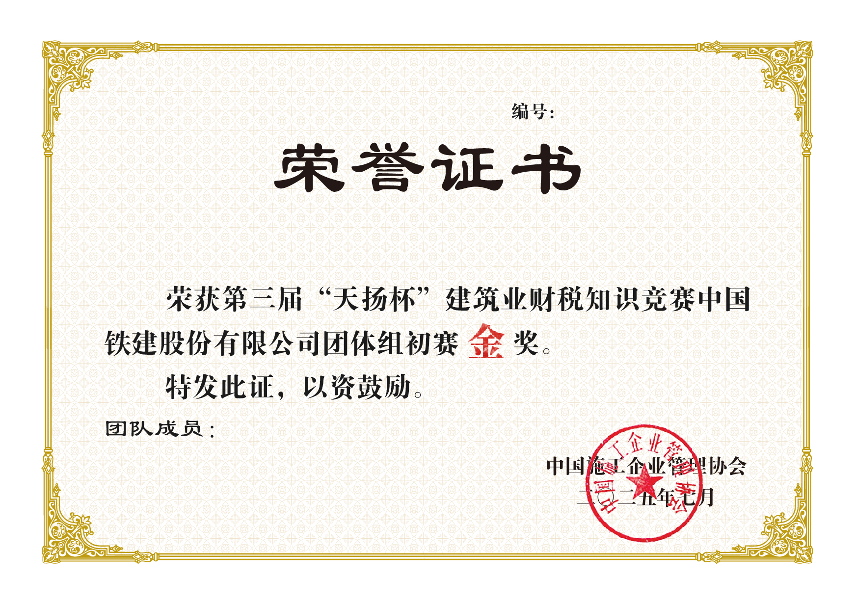 "第三屆"天揚(yáng)杯團(tuán)隊(duì)初賽獎(jiǎng)項(xiàng)