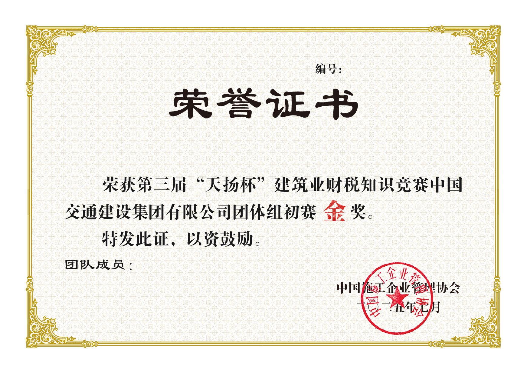 "第三屆"天揚(yáng)杯團(tuán)隊(duì)初賽獎(jiǎng)項(xiàng)
