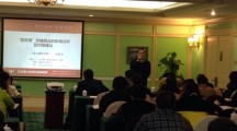 熱烈祝賀《施工企業(yè)“營改增”應(yīng)對策略與實務(wù)操作研討會》在杭州順利舉行