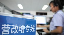 營改增試點擴圍進行時 電信建筑明年初或納入