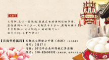 【元宵節(jié)福利】北大博雅公開課