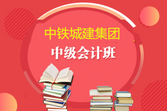 中鐵城建、中鐵二十五局合辦中級班