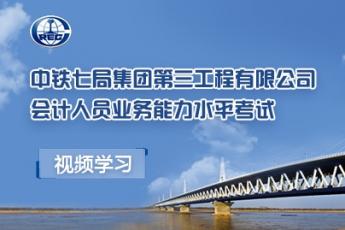 視頻學習