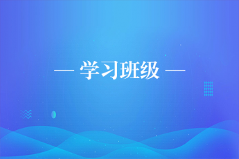 中鐵高新工業股份有限公司職工崗位勝任力財稅技能競賽