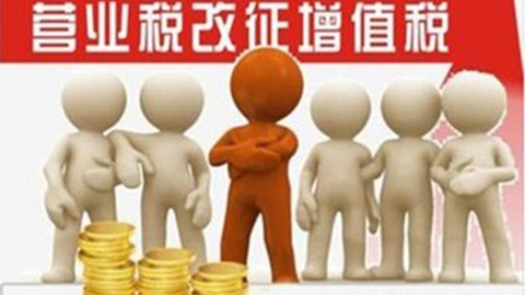 系列答疑課二：直接減免增值稅的稅務處理（3） 