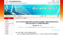 祝賀山西天揚黨支部被中稅協黨委通報表揚