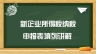 新企業(yè)所得稅納稅申報表填列講解