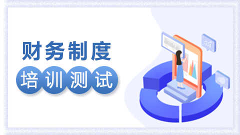 天揚微課 | 湯璦瑋：增值稅一般計稅項目稅務風險管控 