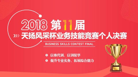 默認教學計劃 