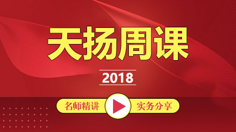 默認教學計劃 