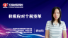 潘麗娟：積極應對個稅變革