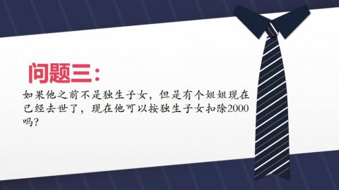 默認教學計劃 