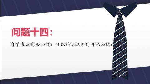 默認教學計劃 