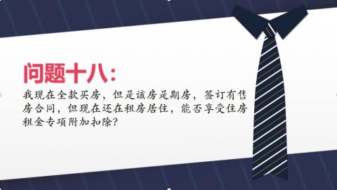 默認教學計劃 