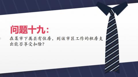 默認教學計劃 