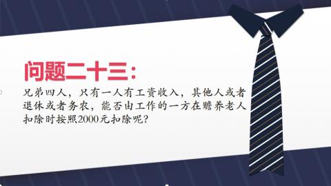 默認教學計劃 