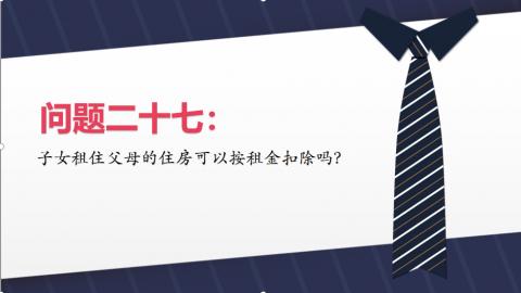 默認教學計劃 