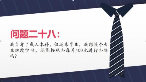 默認教學計劃 