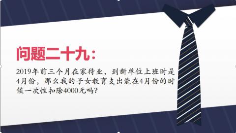默認教學計劃 
