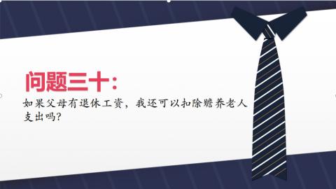 默認教學計劃 