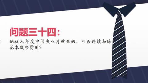 默認教學計劃 