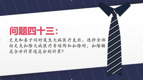 默認教學計劃 