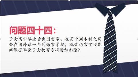 默認教學計劃 