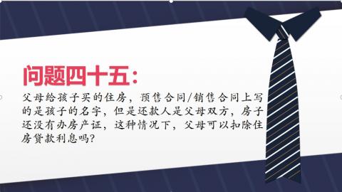 默認教學計劃 
