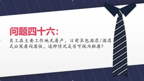 默認教學計劃 