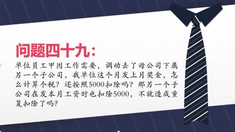默認教學計劃 