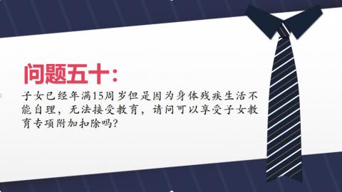 默認教學計劃 