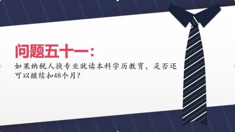 默認教學計劃 