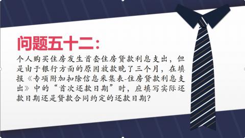 默認教學計劃 