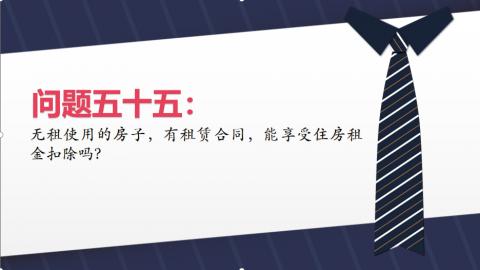 默認教學計劃 