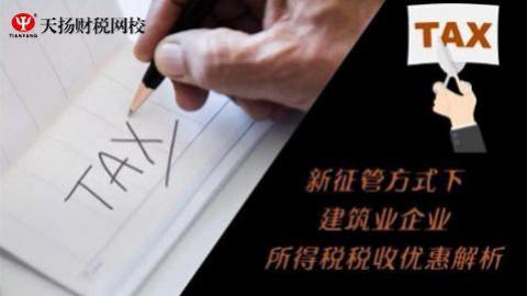 默認教學計劃 