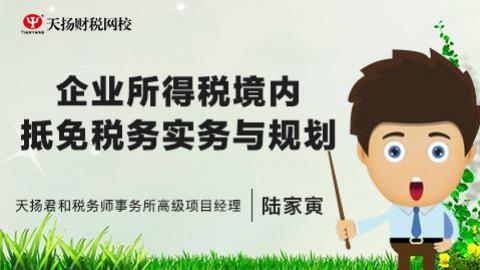 默認教學計劃 