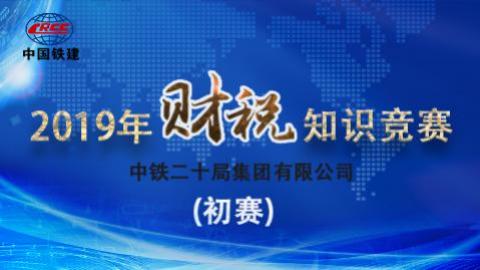 默認教學計劃 