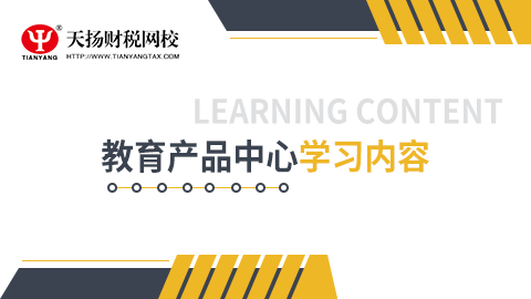 教育產品中心人員學習課程 