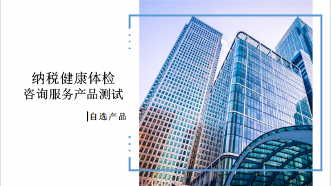 默認教學計劃 