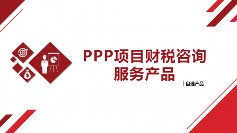 默認教學計劃 