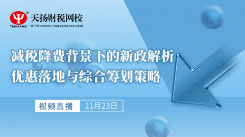默認教學計劃 