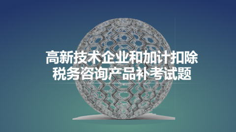 默認教學計劃 
