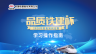 鐵建股份競賽學習操作指南