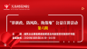 建筑企業增值稅新政解讀及風險管控