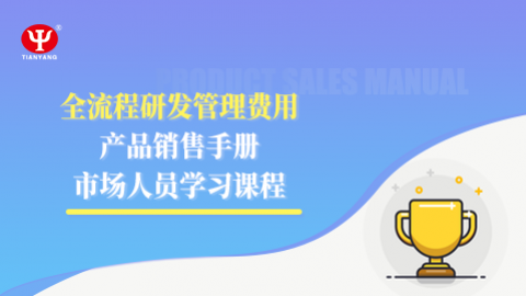 默認教學計劃 