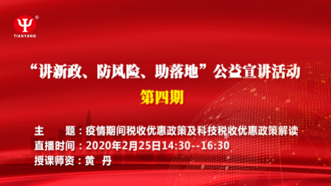 默認教學計劃 