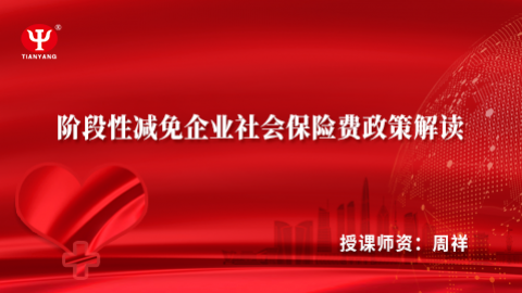默認教學計劃 