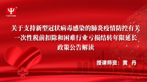默認教學計劃 